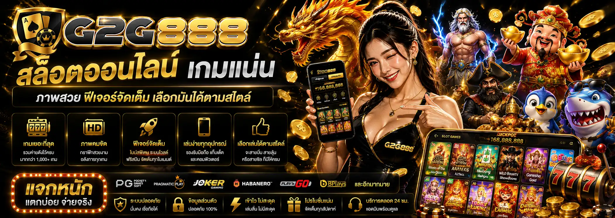 สล็อตออนไลน์