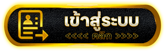 เข้าสู่ระบบ g2g888 ทางเข้าเกมแน่น เข้าไว กลับมาลุยต่อได้ทันที